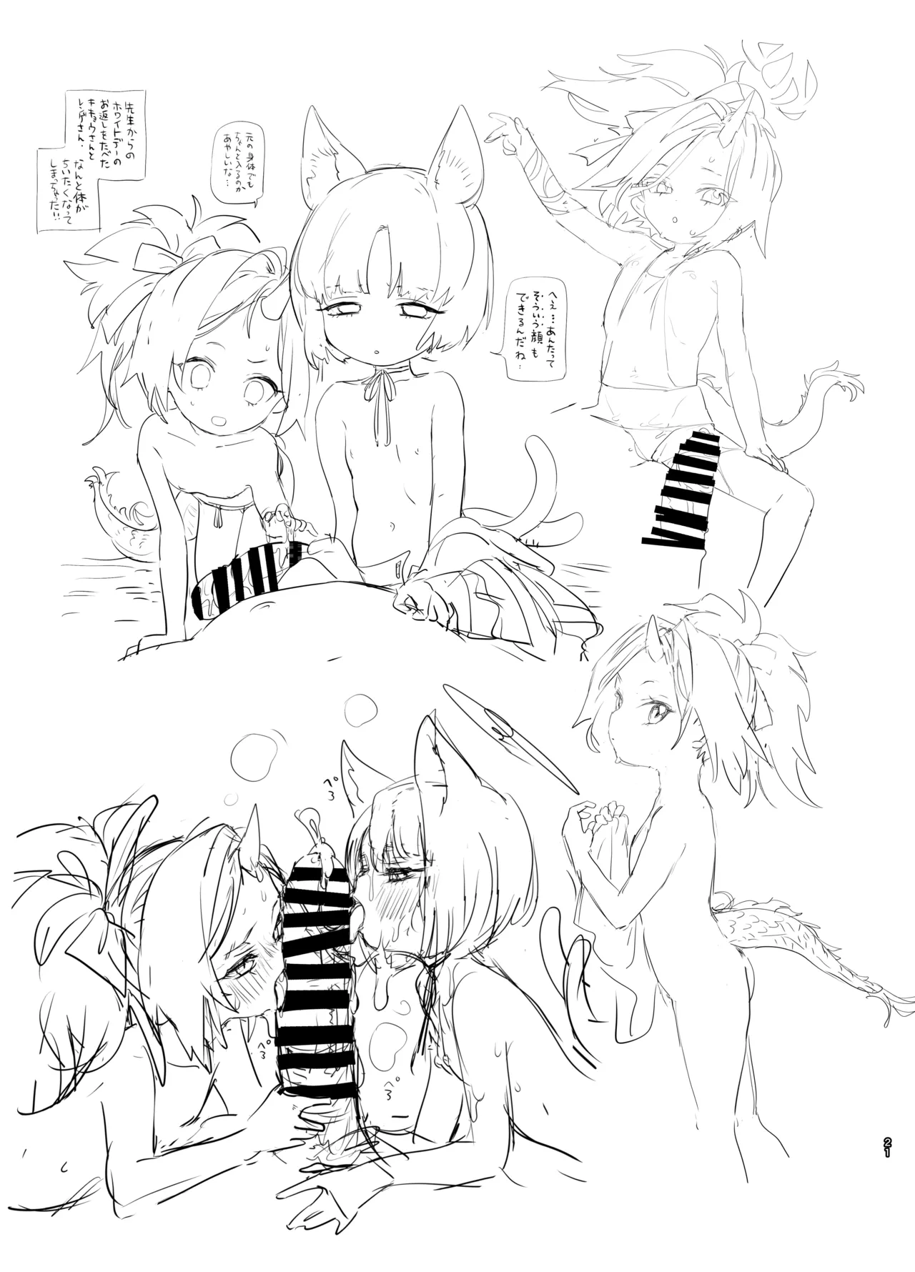 [Yanyanyo (Yanyo)] Yanyanyo Byururu Archive Line  Artworks   – 20