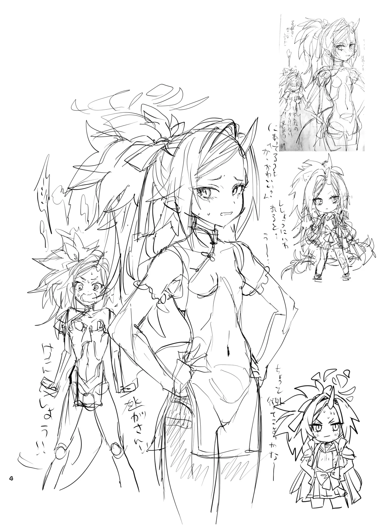 [Yanyanyo (Yanyo)] Yanyanyo Byururu Archive Line  Artworks   – 3