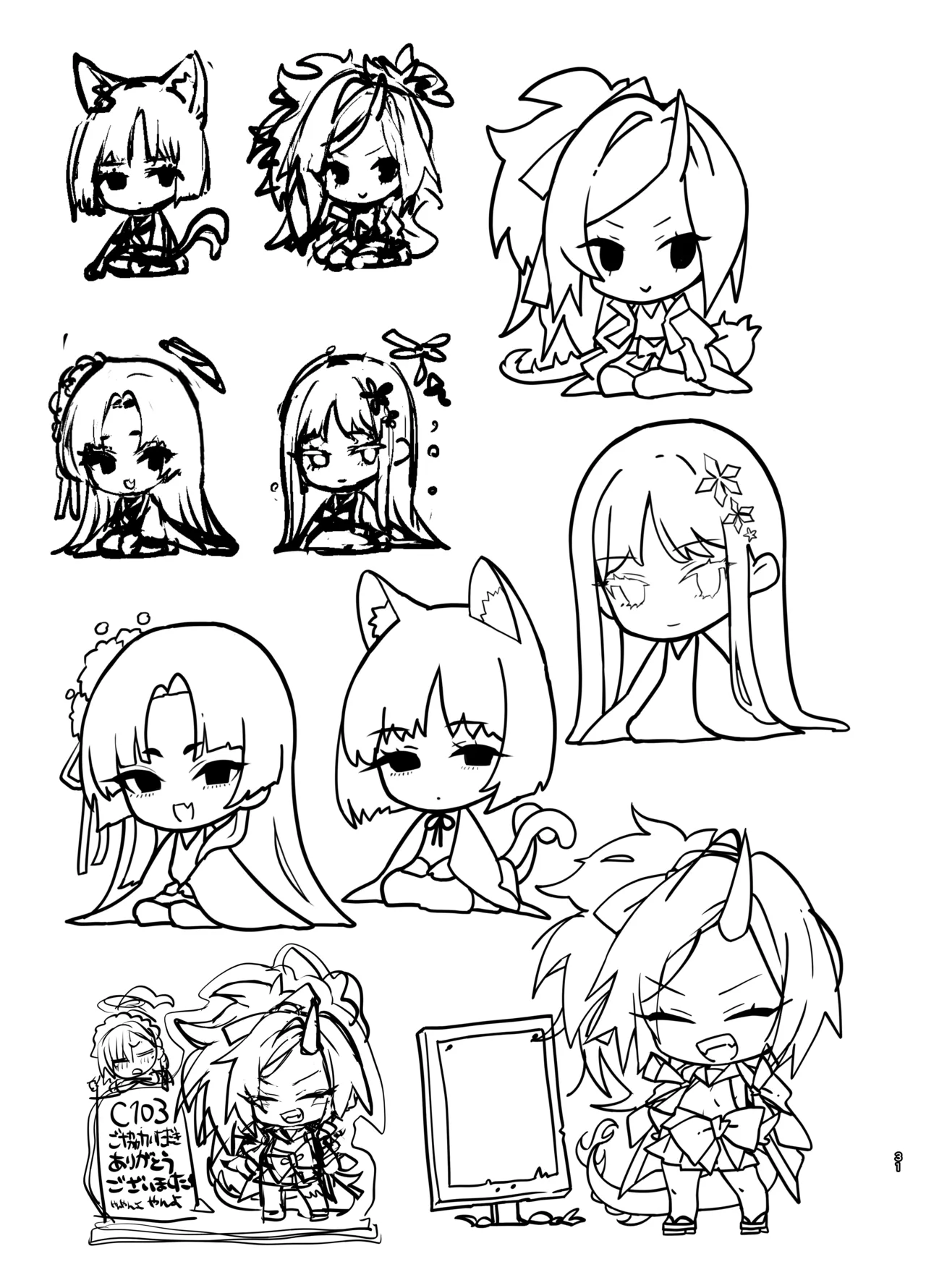 [Yanyanyo (Yanyo)] Yanyanyo Byururu Archive Line  Artworks   – 30