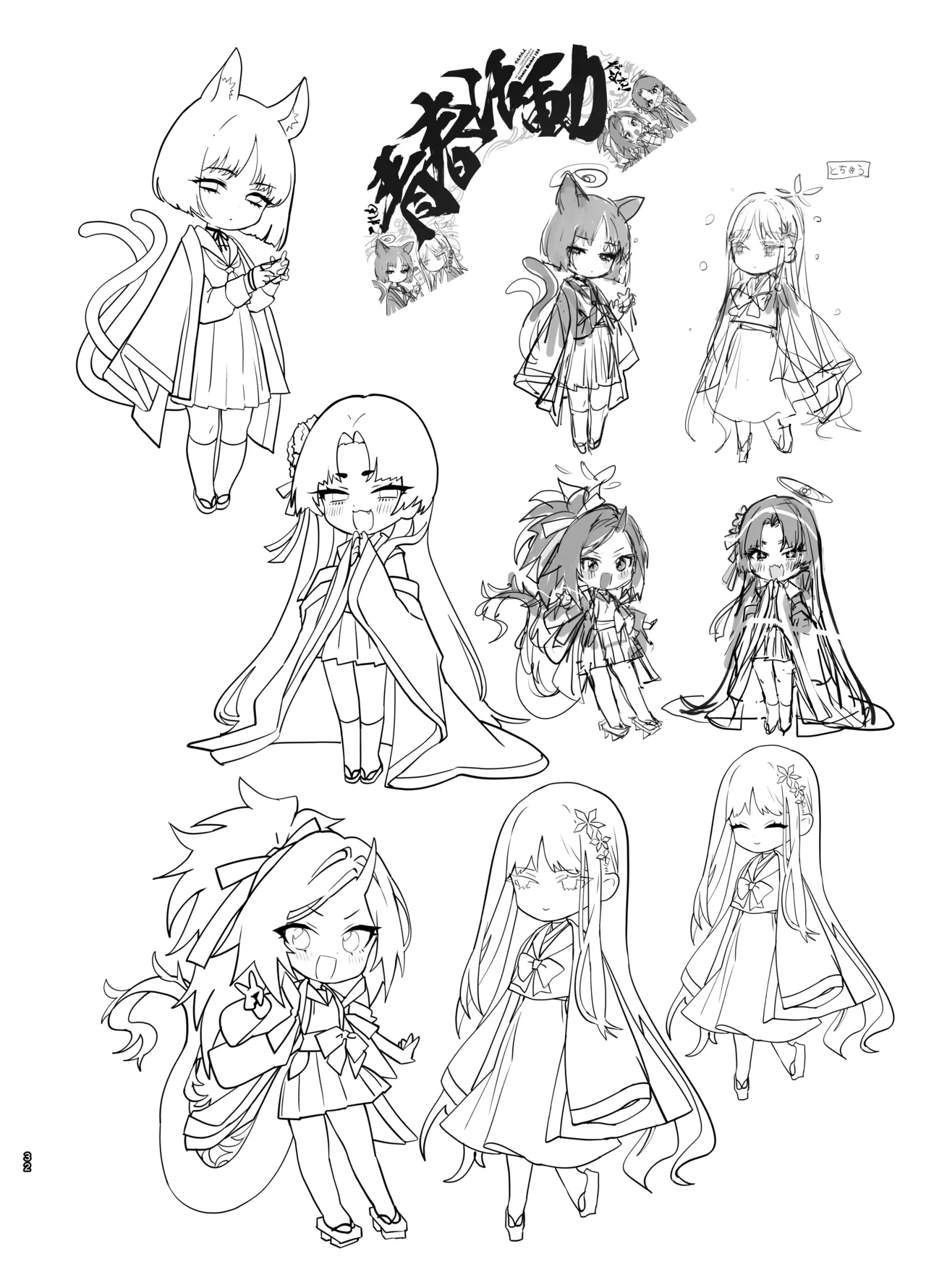 [Yanyanyo (Yanyo)] Yanyanyo Byururu Archive Line  Artworks   – 31