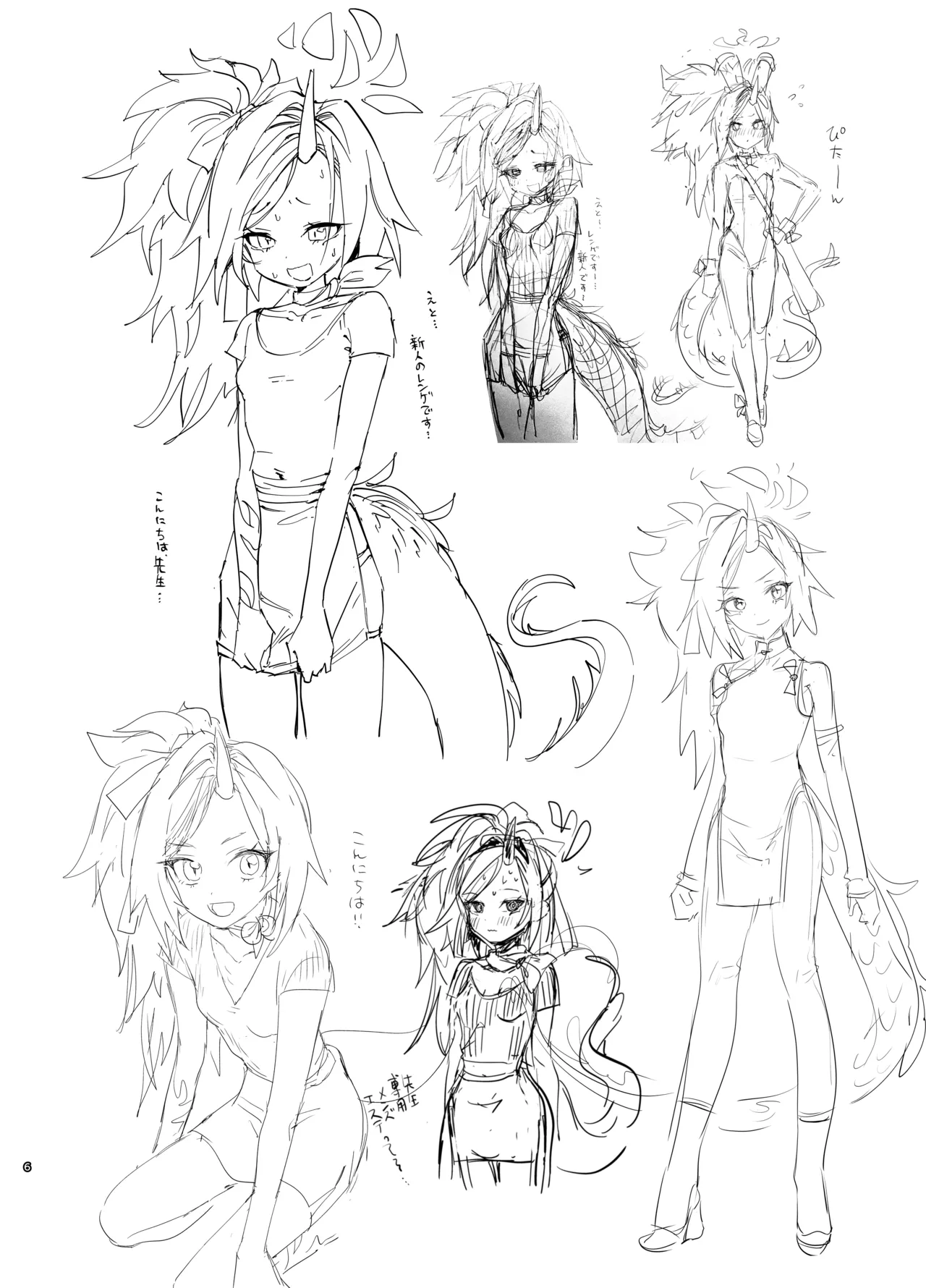 [Yanyanyo (Yanyo)] Yanyanyo Byururu Archive Line  Artworks   – 5