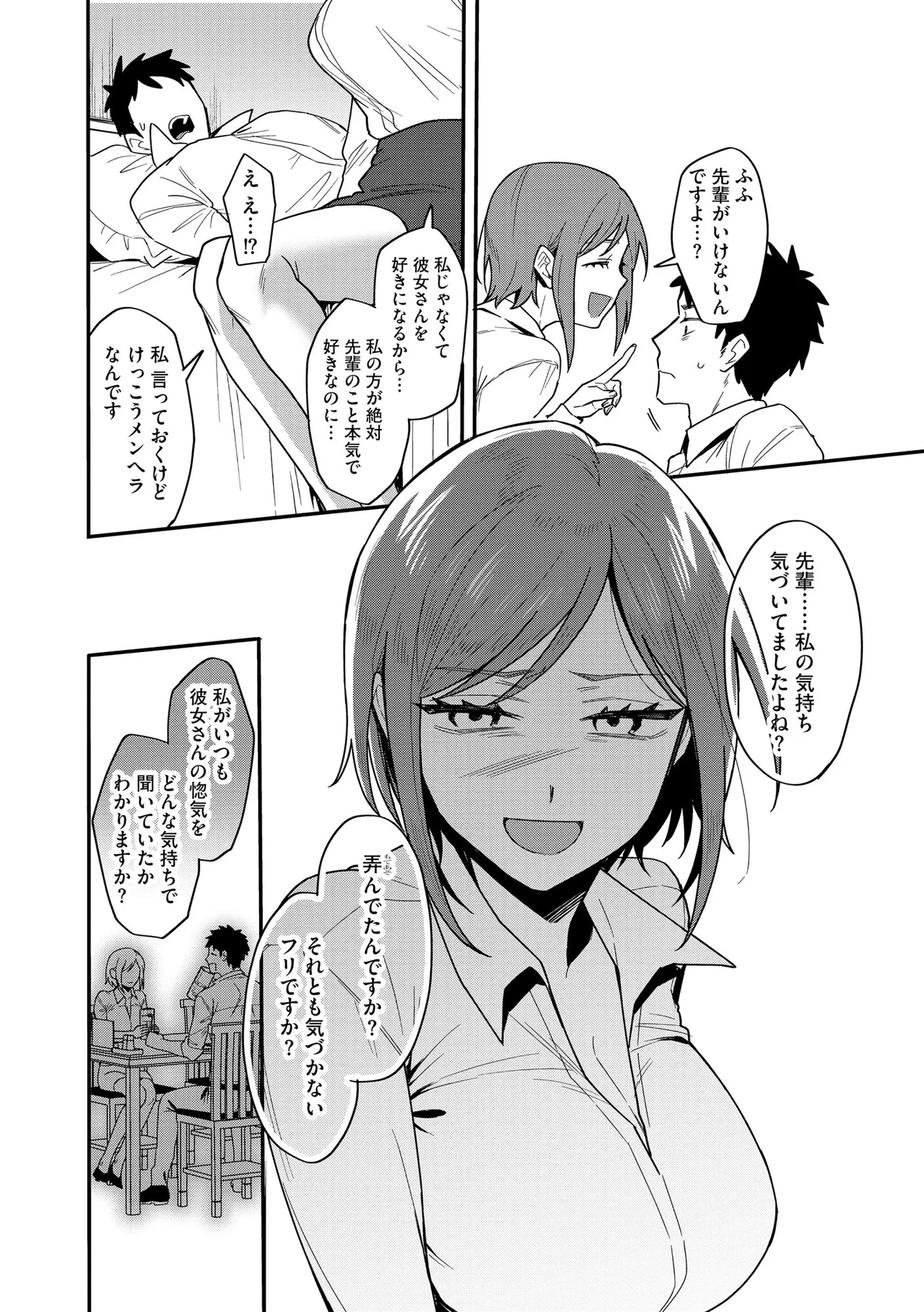 Cyberia Plus Vol. 33 – 10