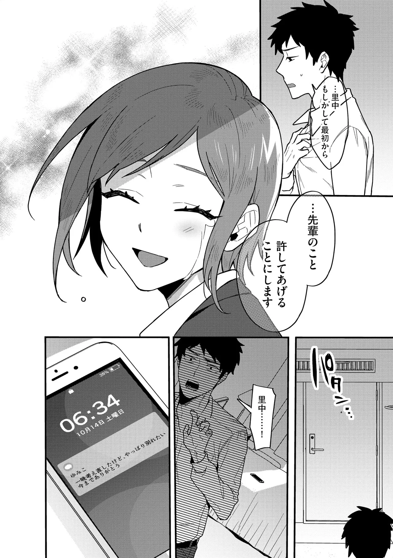 Cyberia Plus Vol. 33 – 26