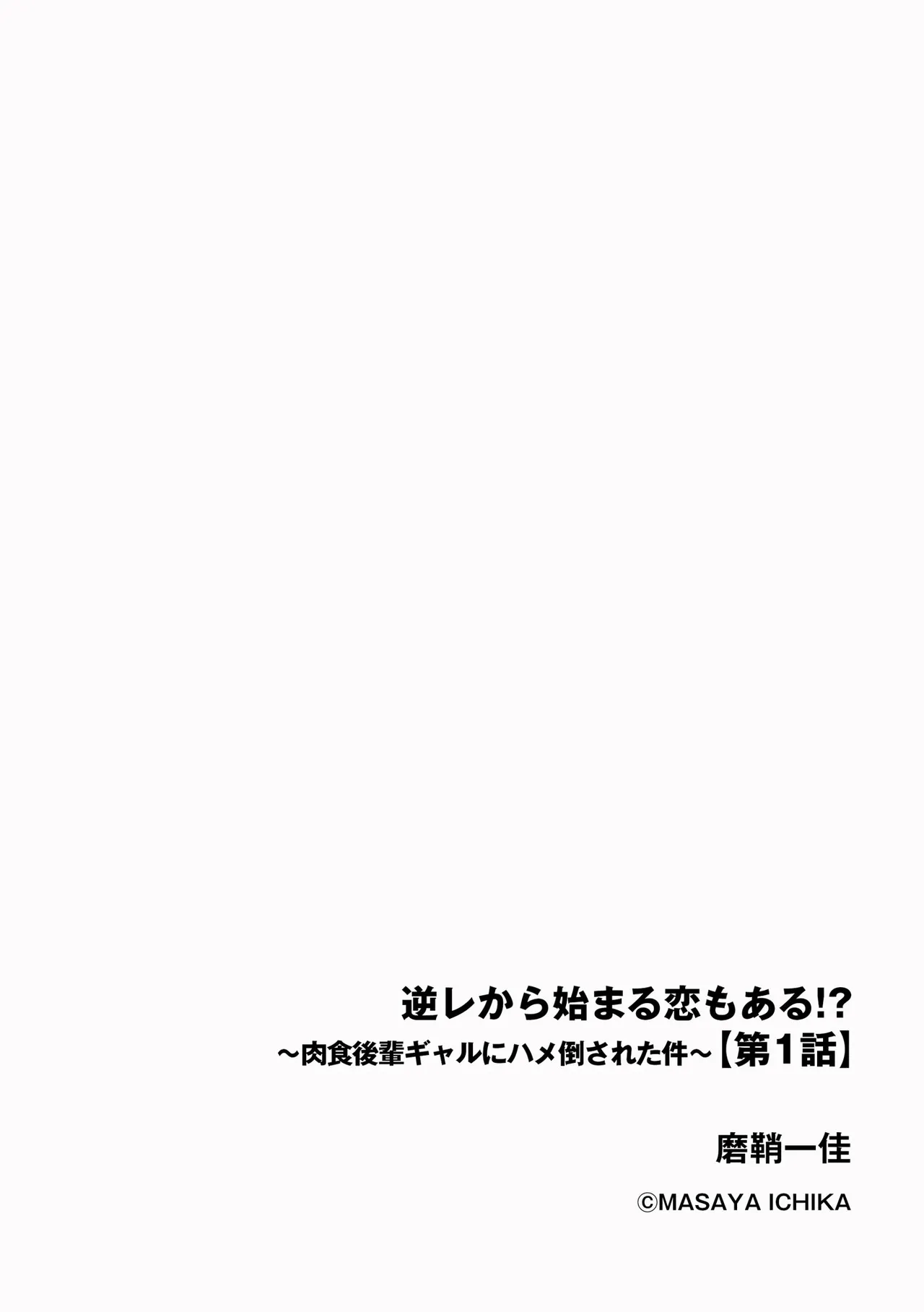 Cyberia Plus Vol. 33 – 30