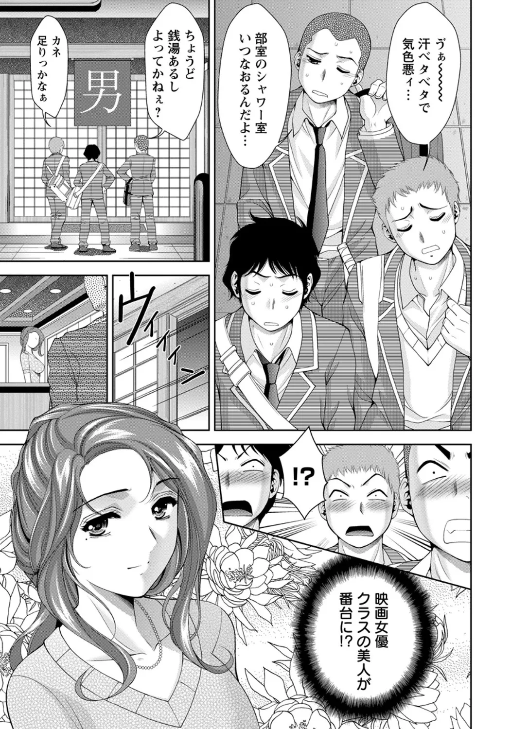 ANGEL Club 2016-01 [Digital] – 17