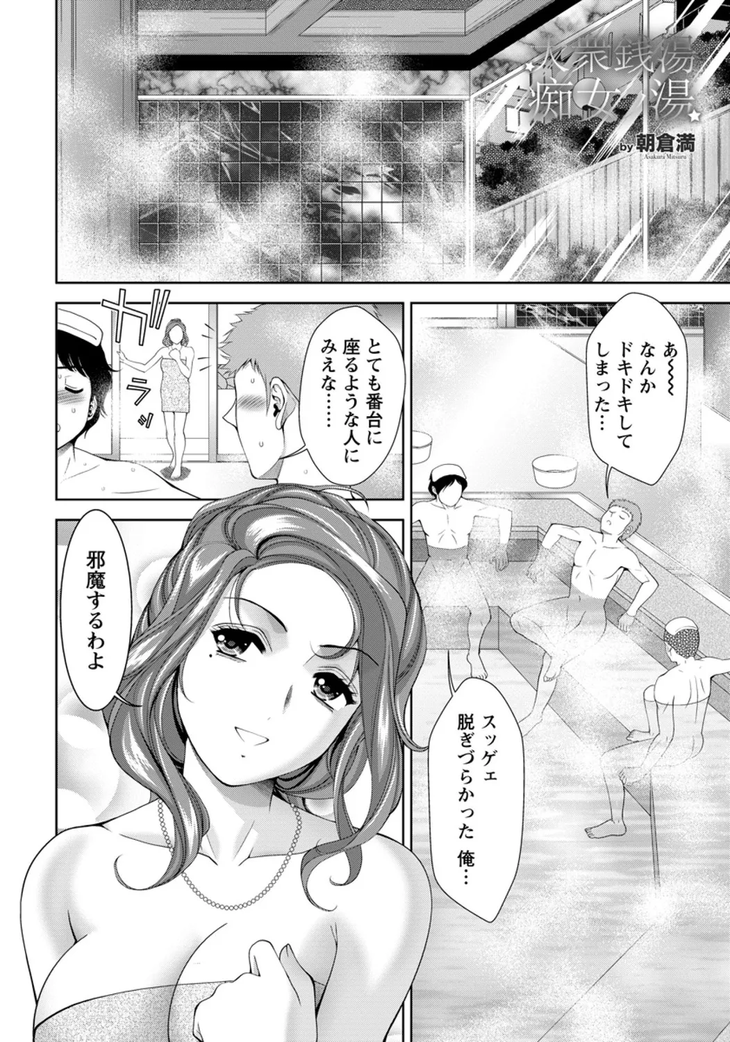 ANGEL Club 2016-01 [Digital] – 18