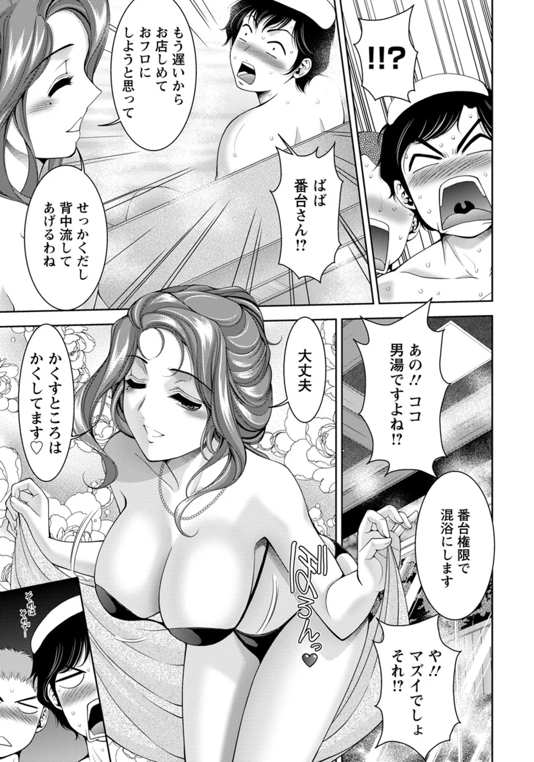 ANGEL Club 2016-01 [Digital] – 19