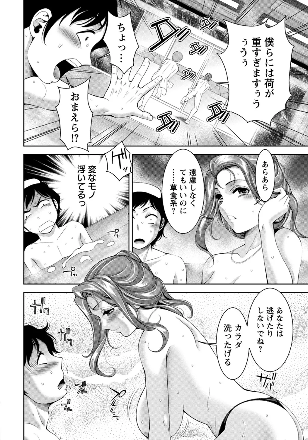 ANGEL Club 2016-01 [Digital] – 22