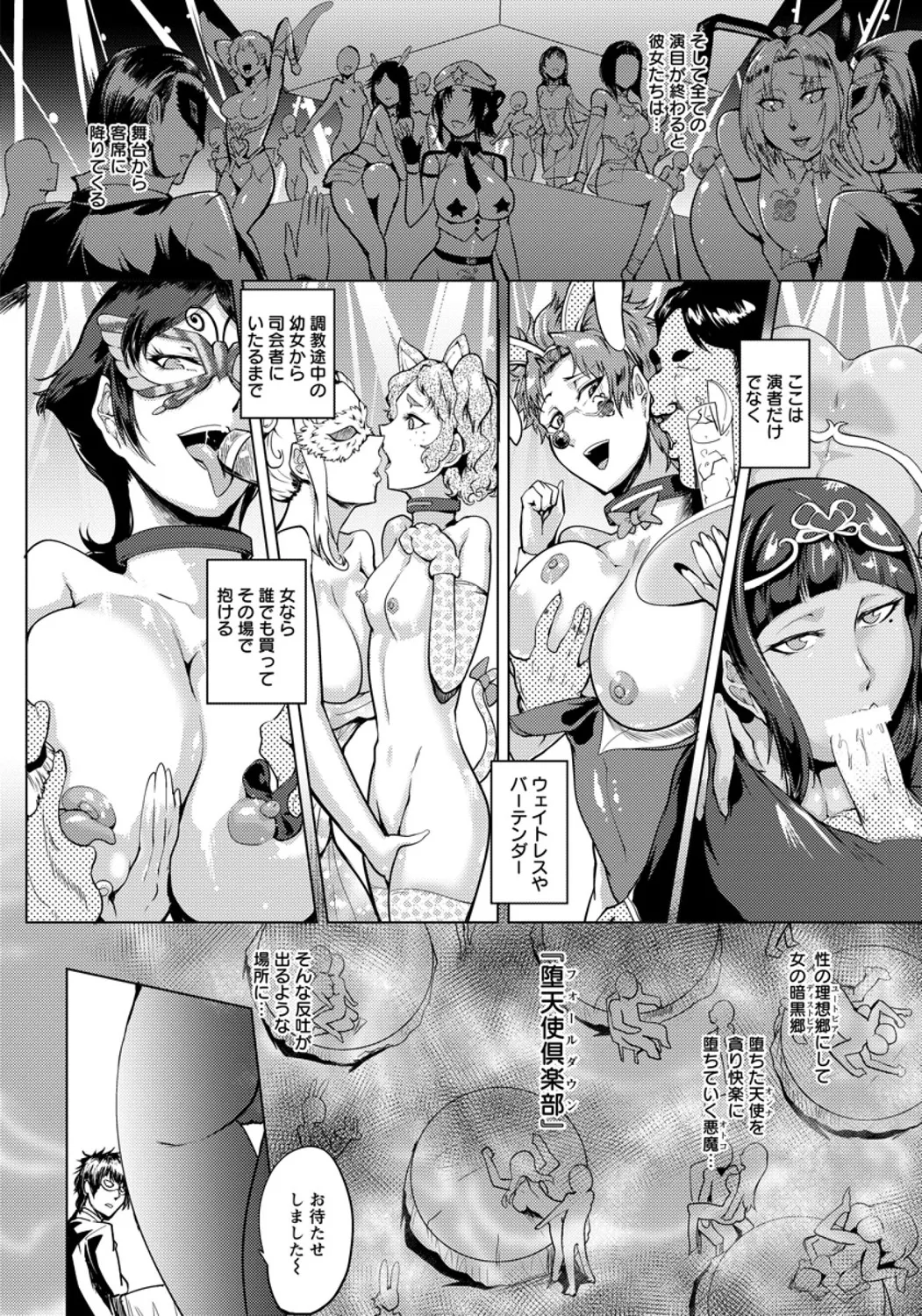 ANGEL Club 2016-01 [Digital] – 40