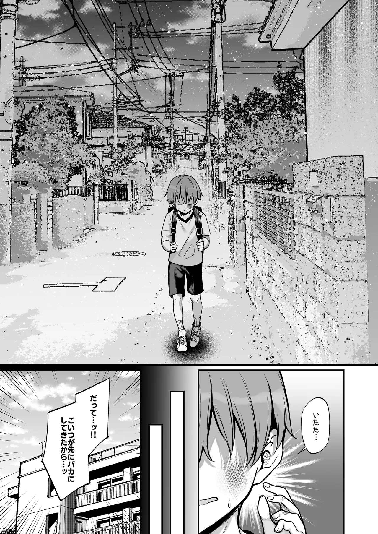 [ユーキ菜園 (かーます)] 青息サキュバス – 2