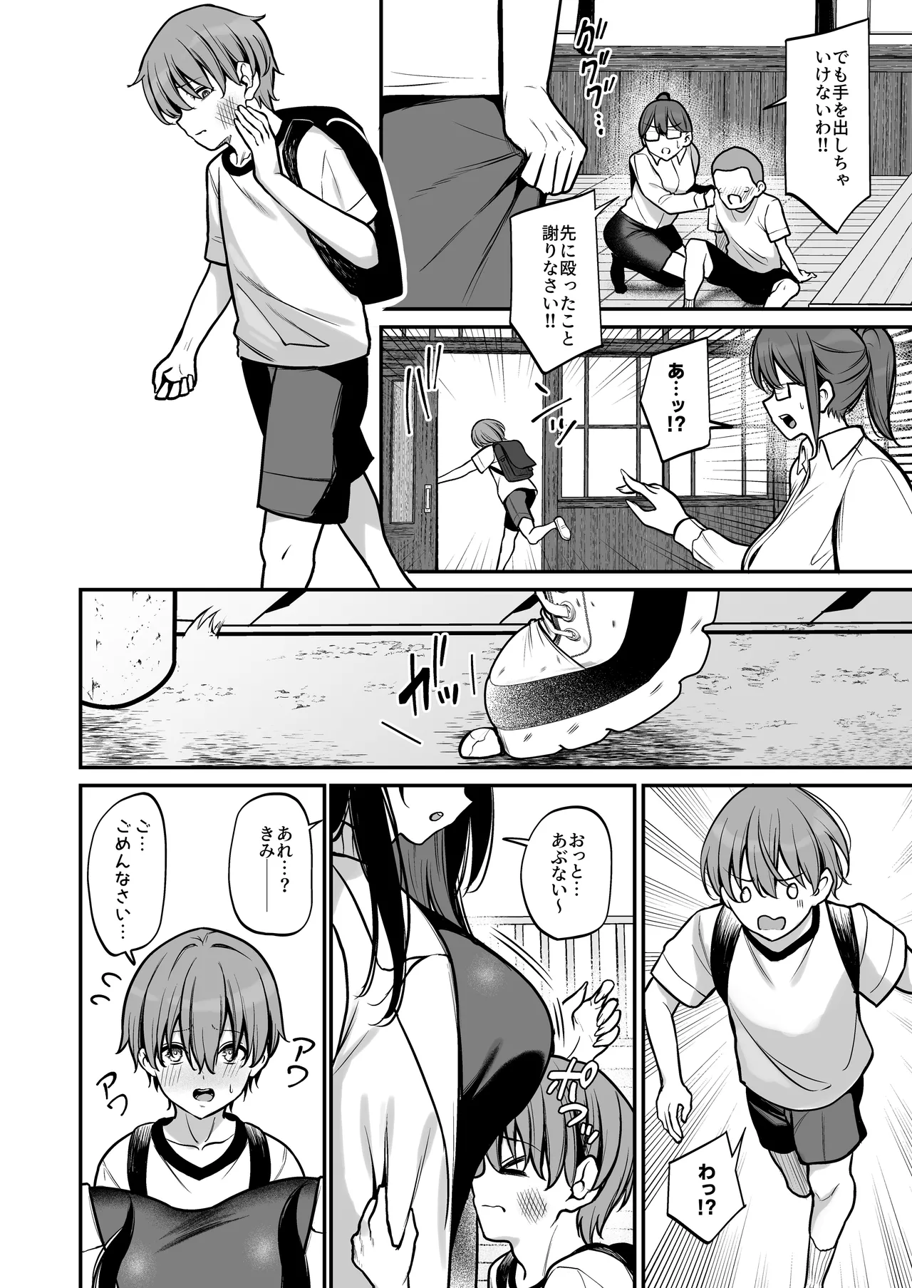 [ユーキ菜園 (かーます)] 青息サキュバス – 3