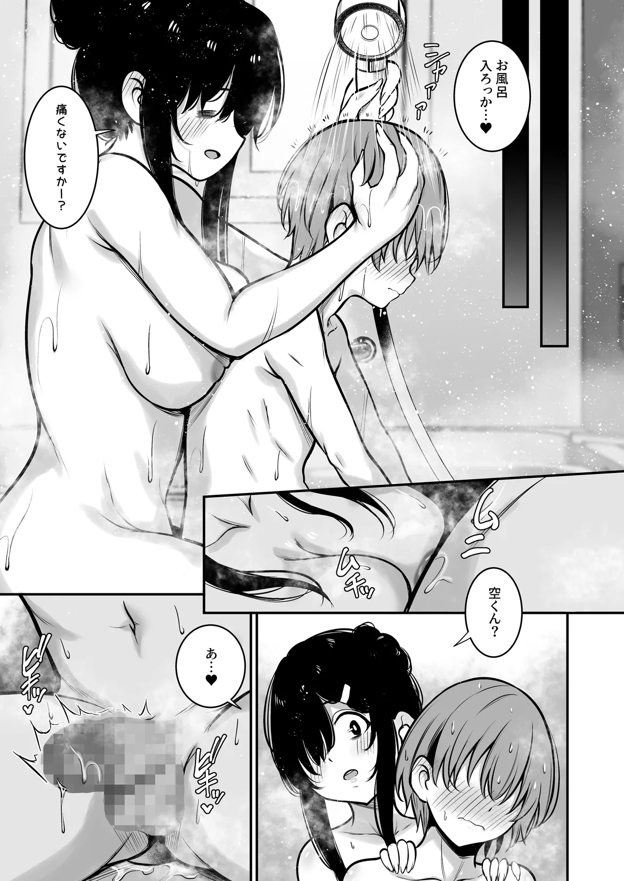 [ユーキ菜園 (かーます)] 青息サキュバス – 30