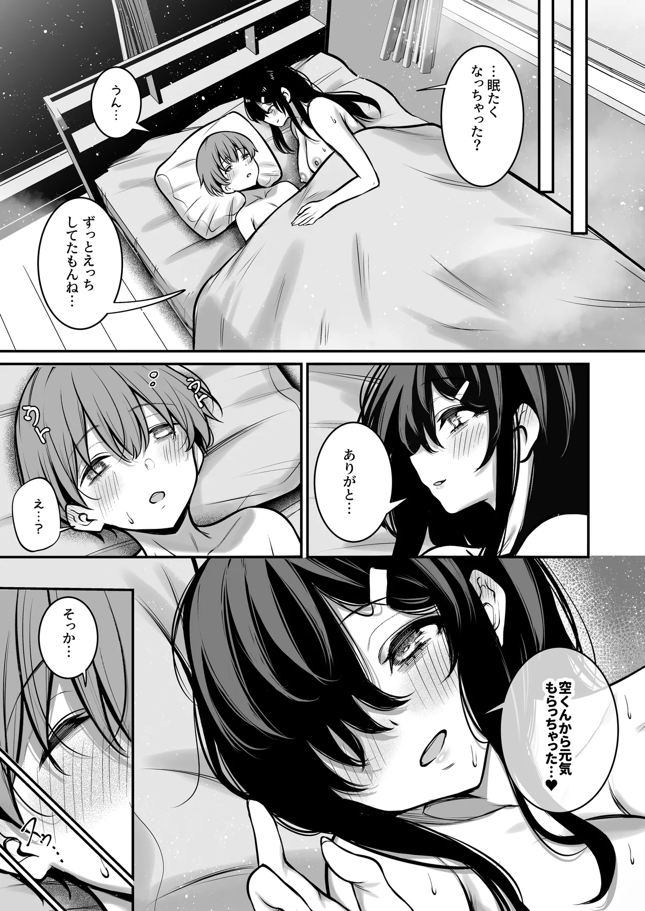 [ユーキ菜園 (かーます)] 青息サキュバス – 38