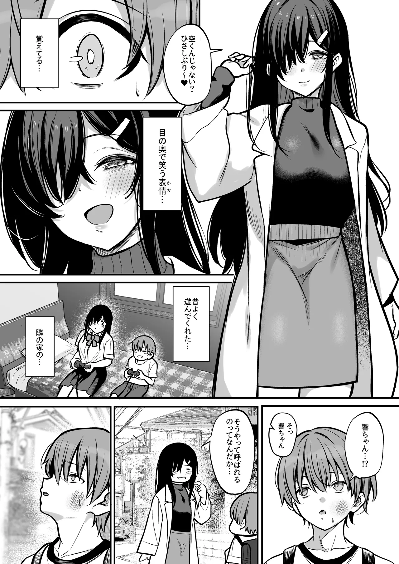 [ユーキ菜園 (かーます)] 青息サキュバス – 4