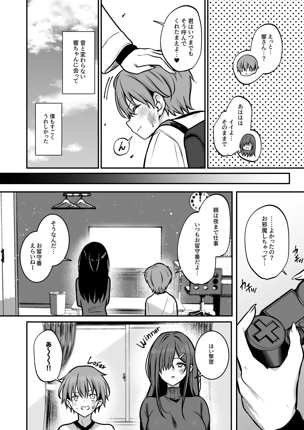 [ユーキ菜園 (かーます)] 青息サキュバス – 5