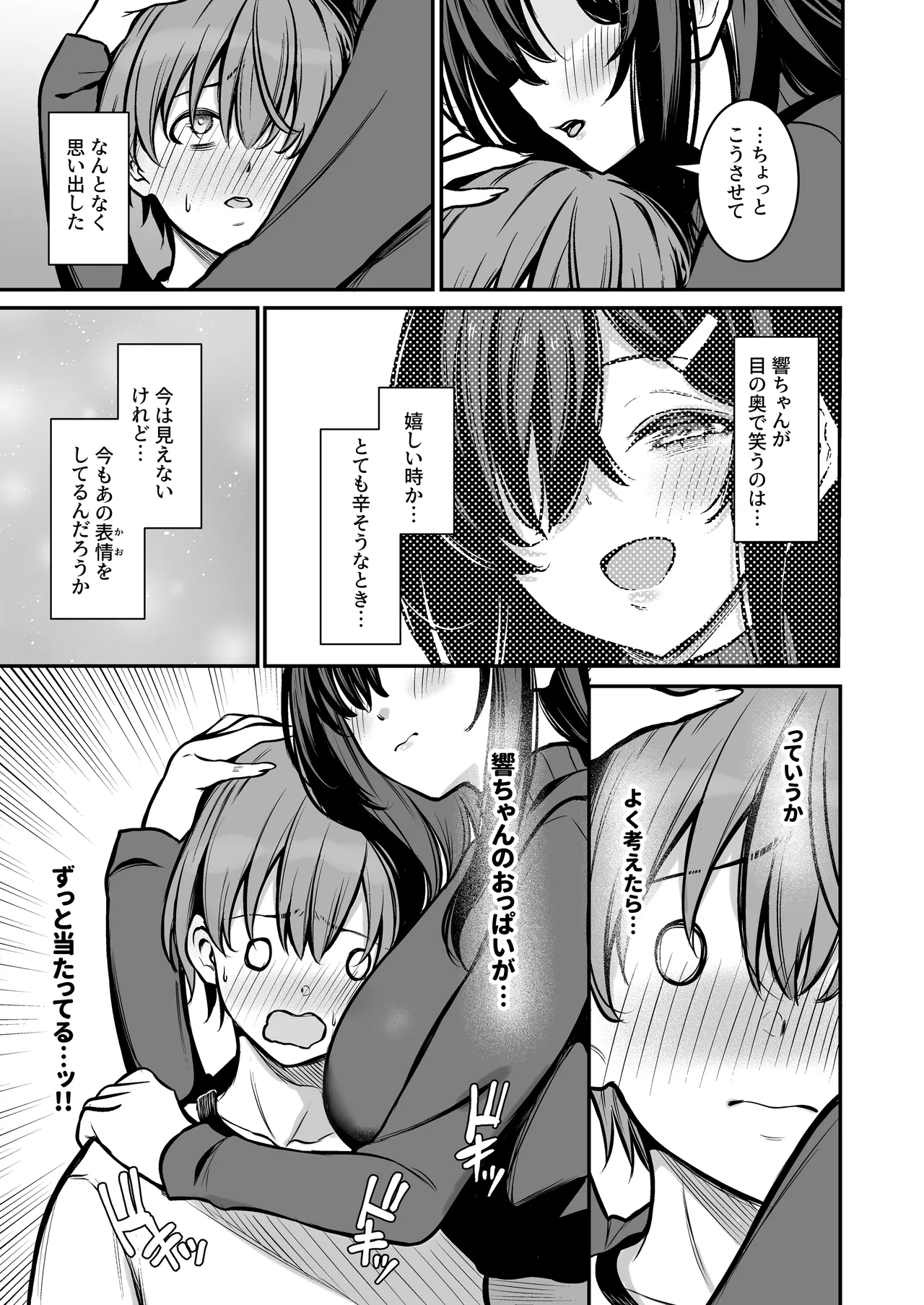 [ユーキ菜園 (かーます)] 青息サキュバス – 8