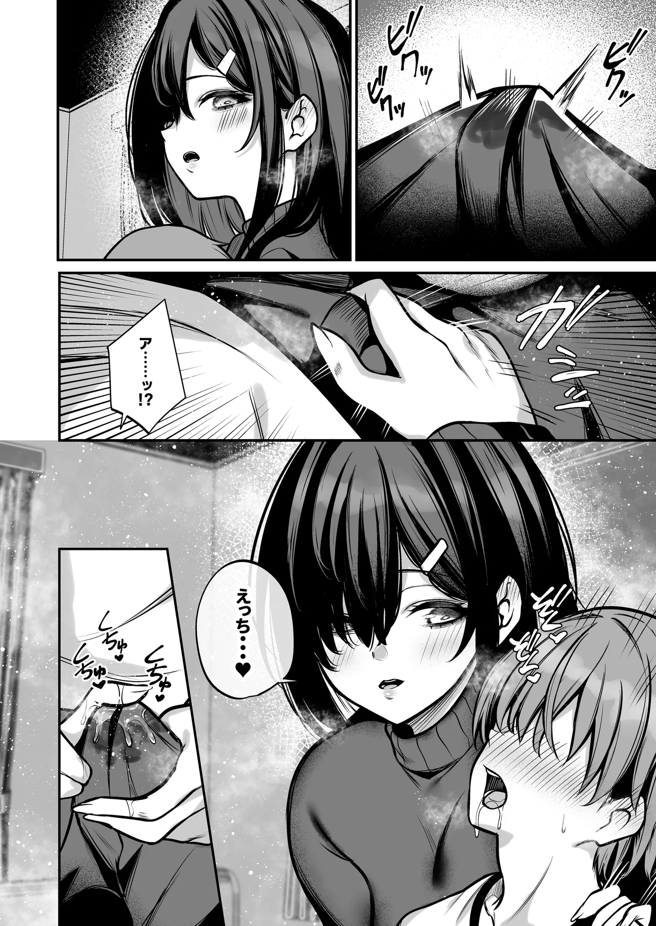 [ユーキ菜園 (かーます)] 青息サキュバス – 9