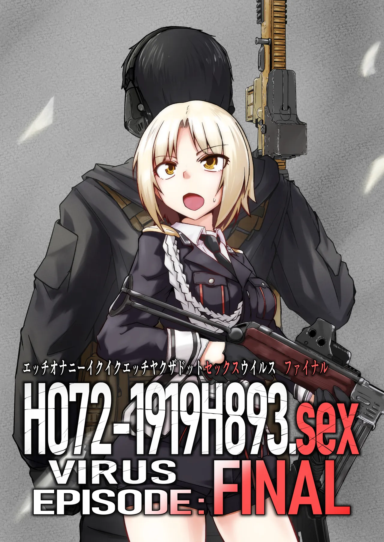 [ミナミ・シン]  H072-1919H893.sexウイルスエピソードFINAL – 1