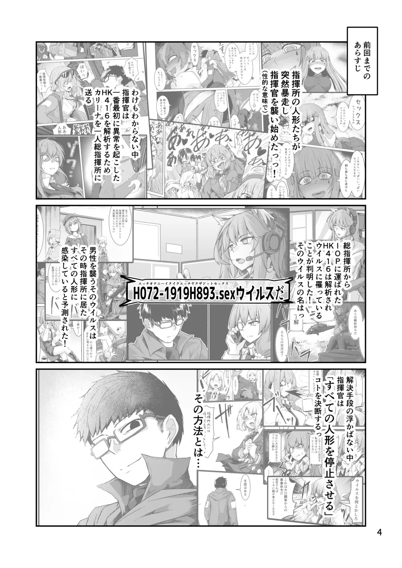 [ミナミ・シン]  H072-1919H893.sexウイルスエピソードFINAL – 3