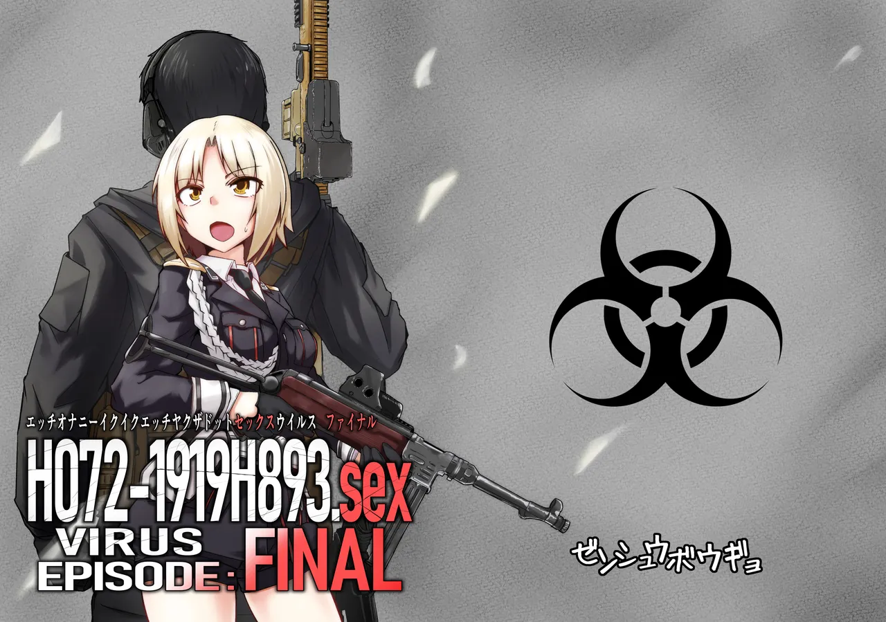 [ミナミ・シン]  H072-1919H893.sexウイルスエピソードFINAL – 35