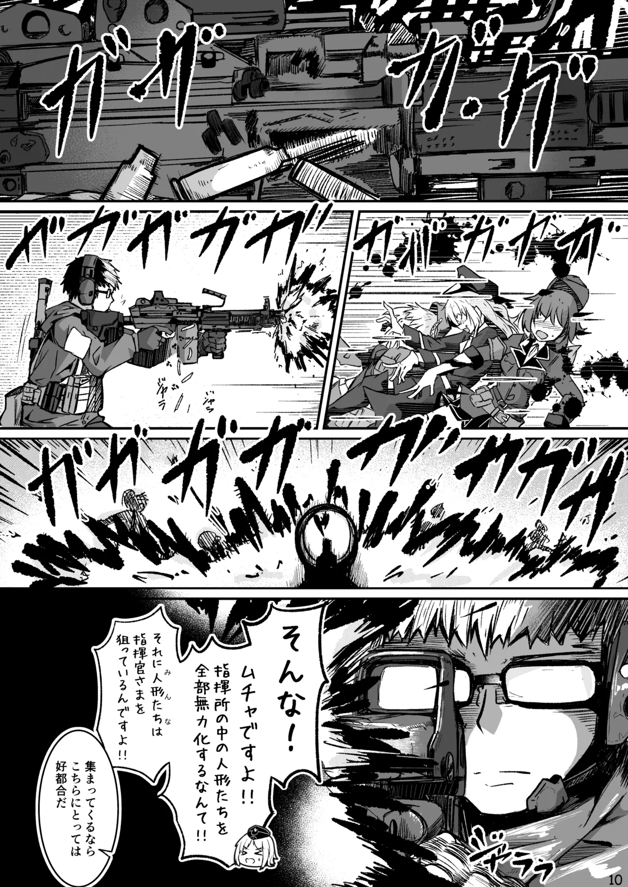 [ミナミ・シン]  H072-1919H893.sexウイルスエピソードFINAL – 9