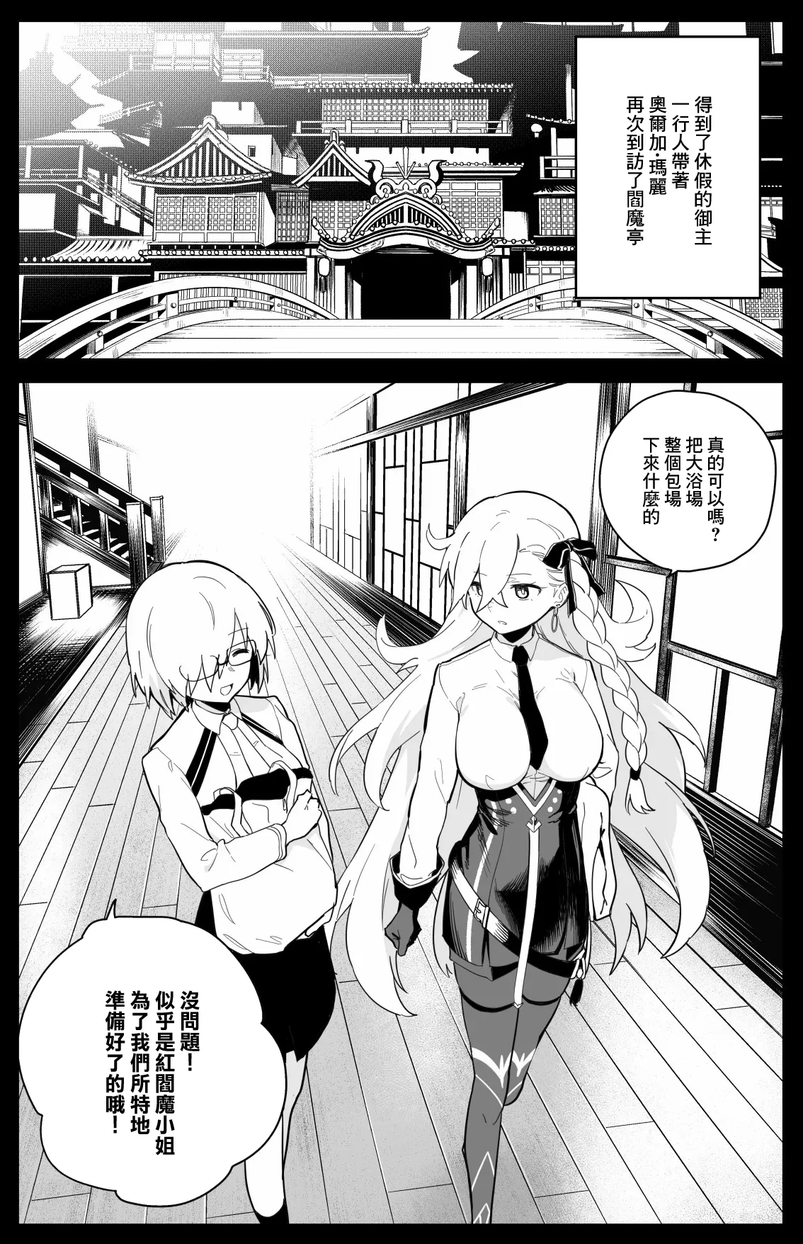 [ひるなぎ] エフェメロス (Fate Grand Order)-1280x – 1