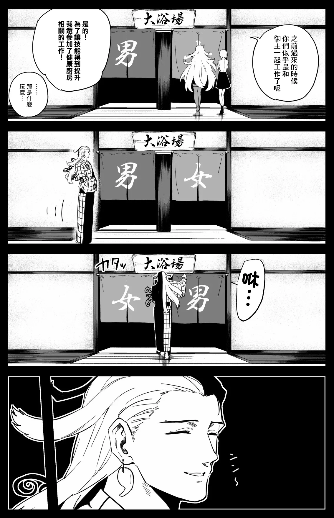 [ひるなぎ] エフェメロス (Fate Grand Order)-1280x – 2