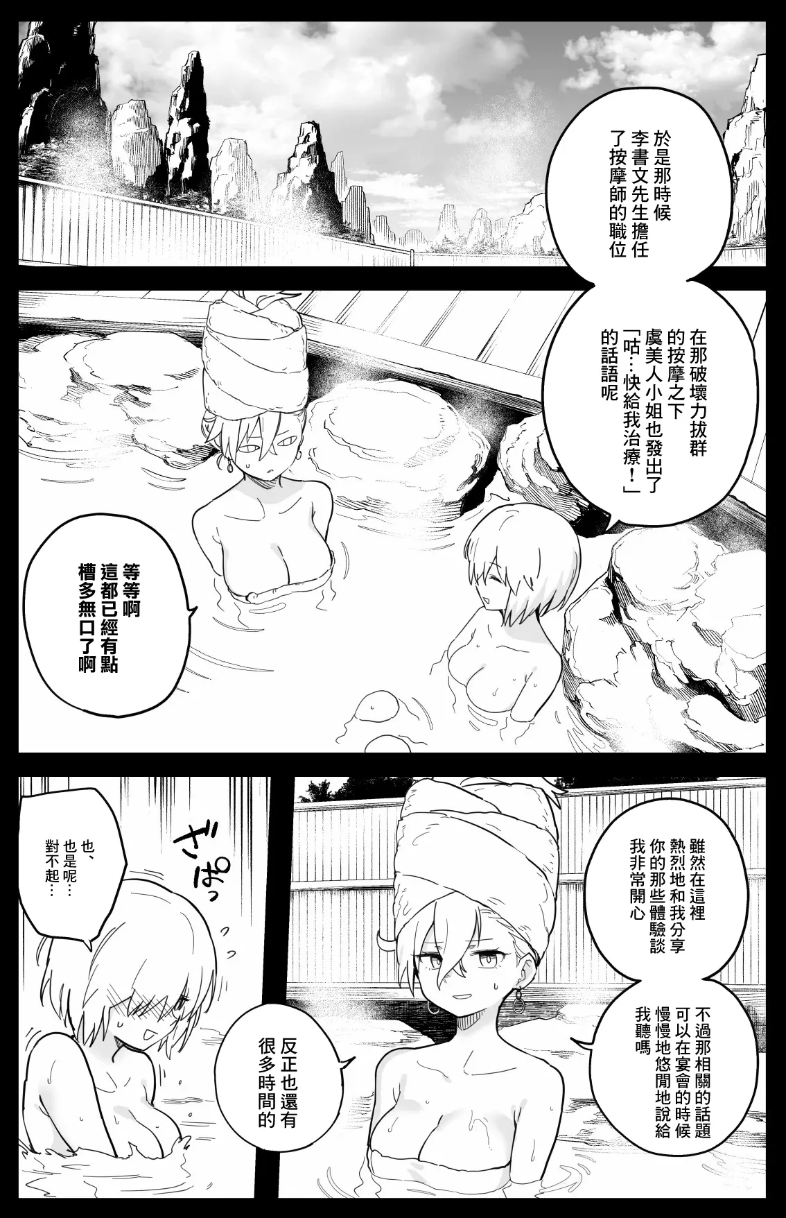 [ひるなぎ] エフェメロス (Fate Grand Order)-1280x – 3