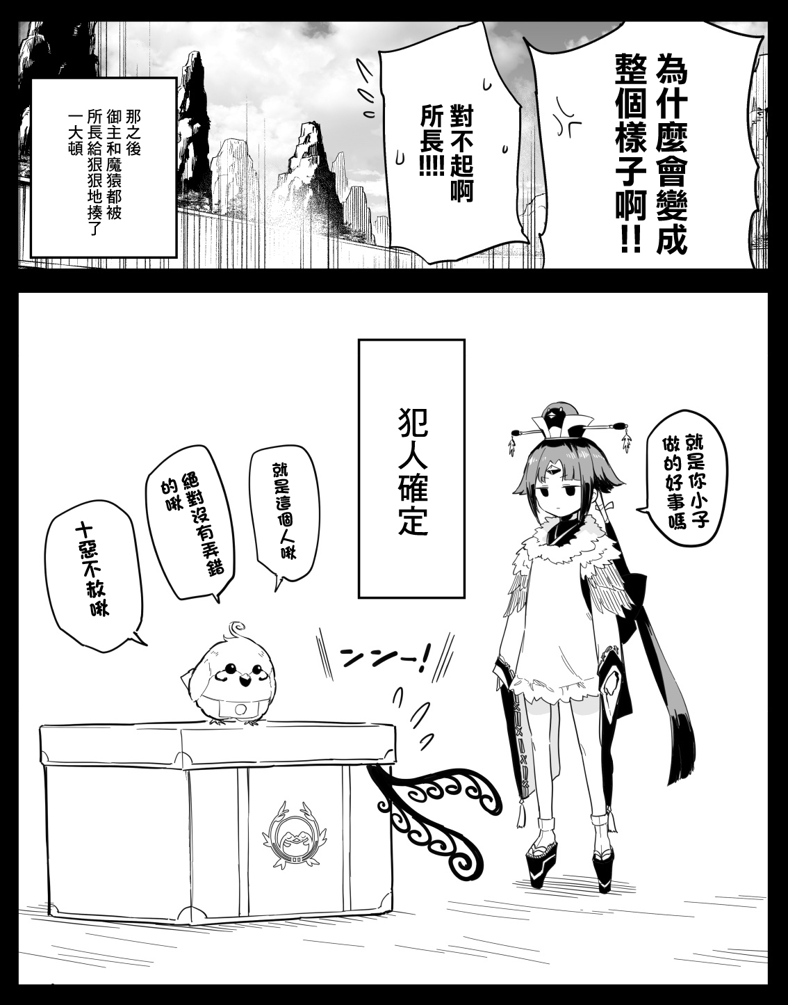 [ひるなぎ] エフェメロス (Fate Grand Order)-1280x – 9