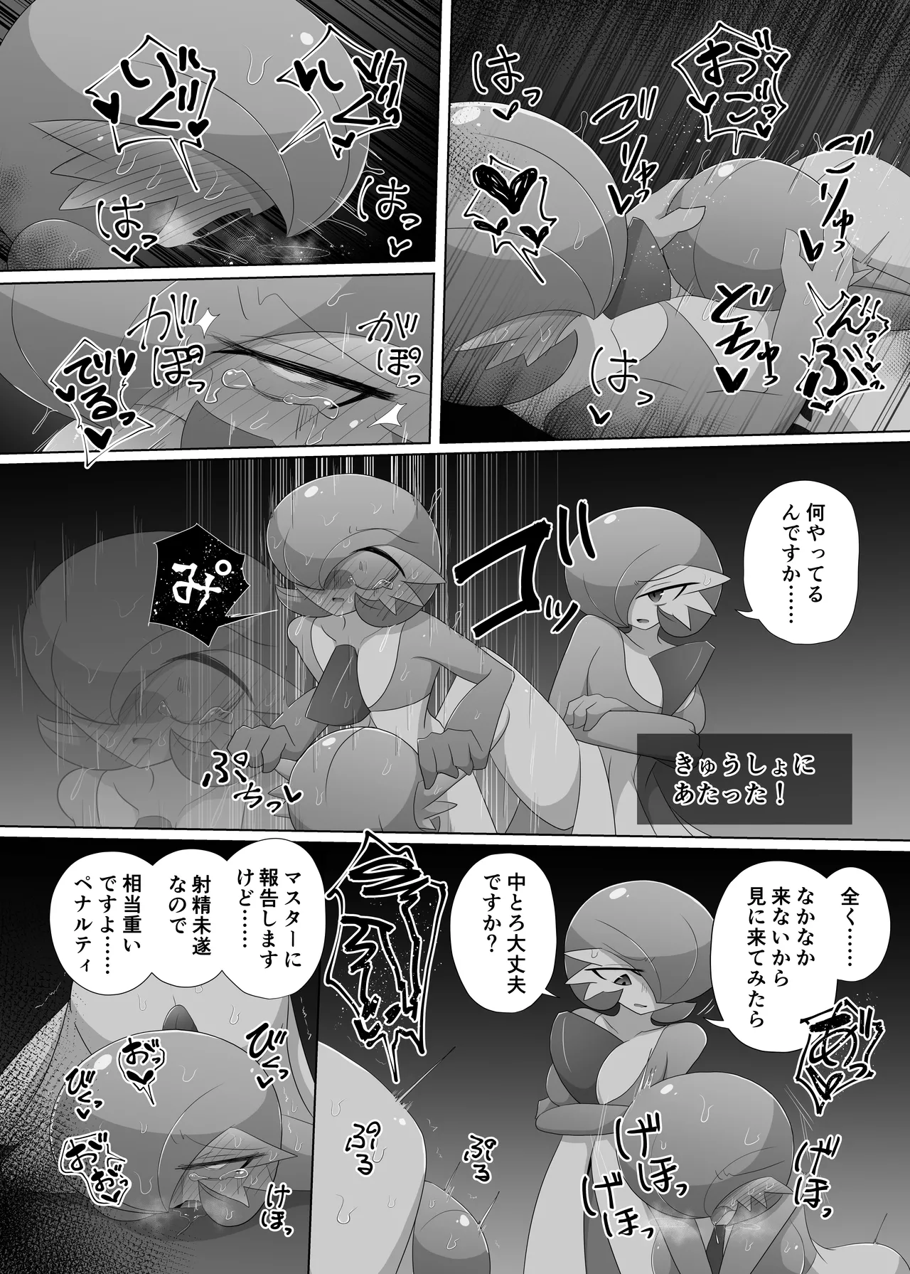 [呑気な露店 (呑み気)] 快楽の代償 (ポケットモンスター) – 10