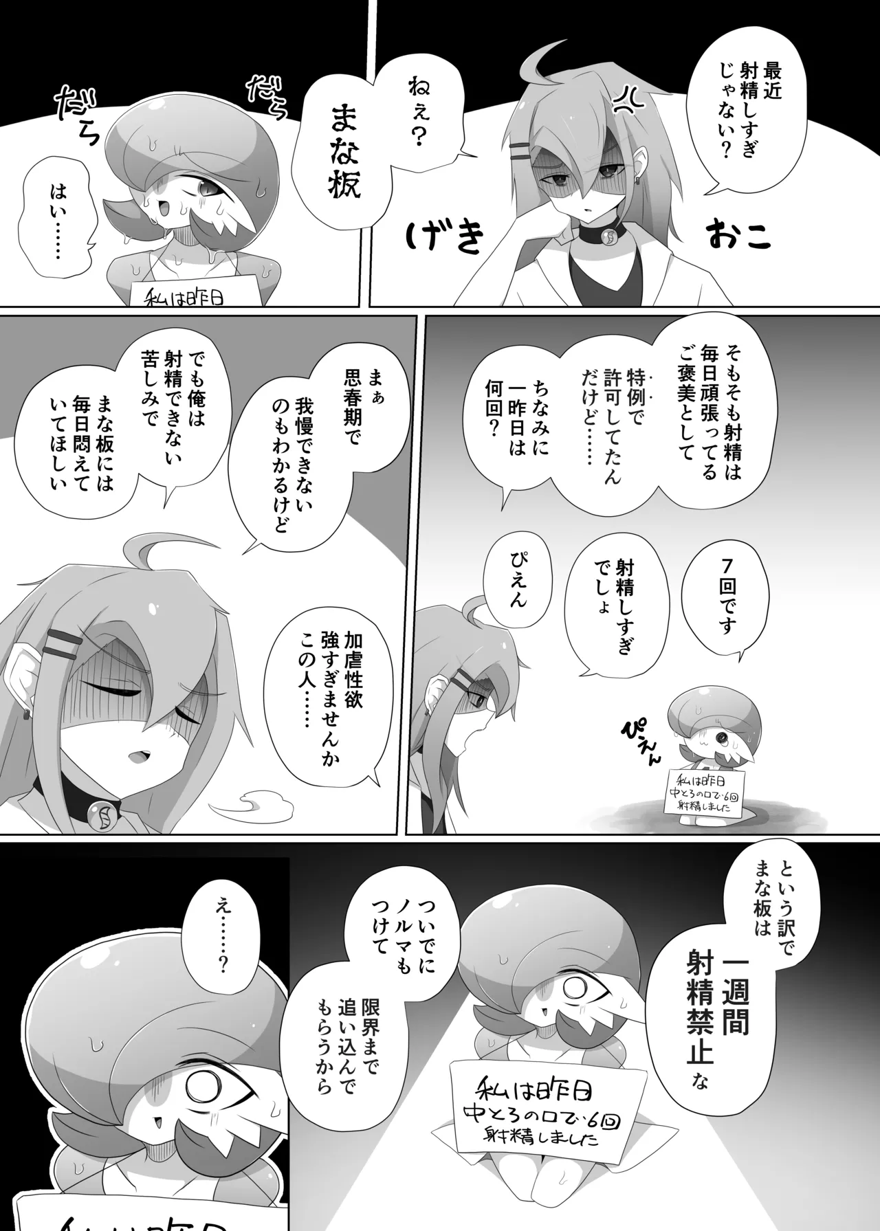 [呑気な露店 (呑み気)] 快楽の代償 (ポケットモンスター) – 3