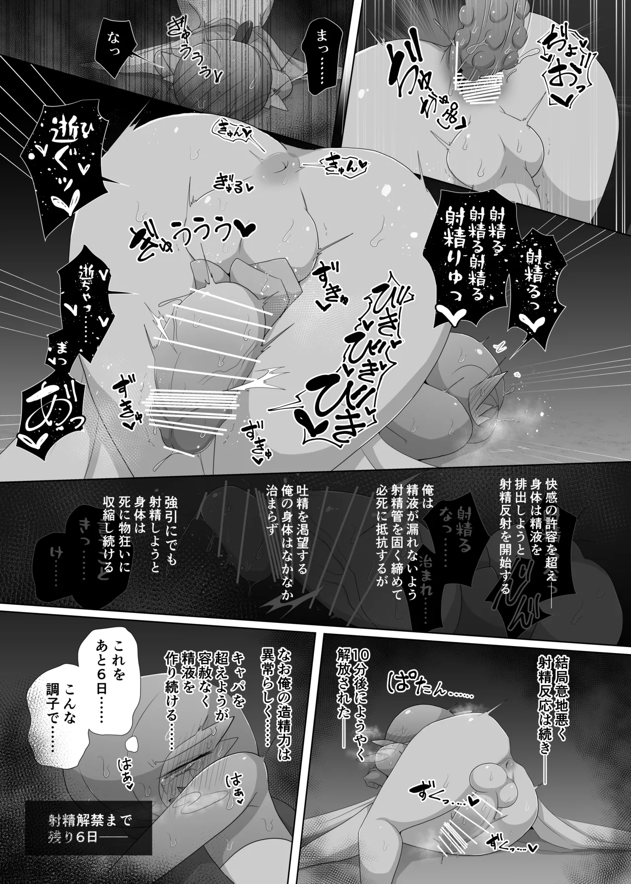 [呑気な露店 (呑み気)] 快楽の代償 (ポケットモンスター) – 7