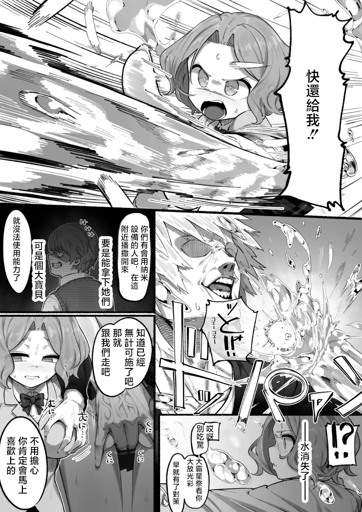 [色琥珀] 湾内さん – 1