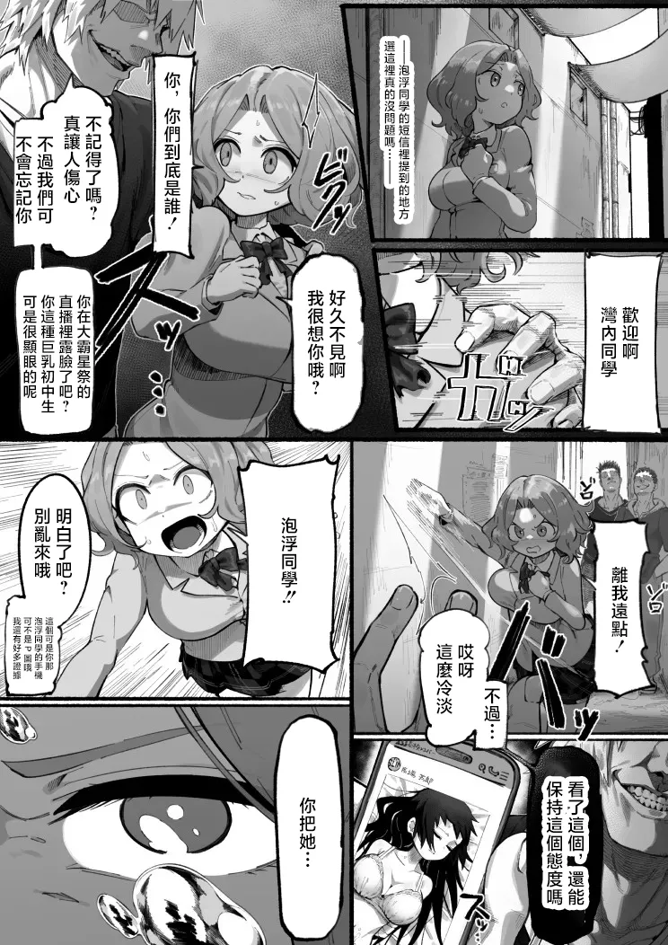 [色琥珀] 湾内さん – 2