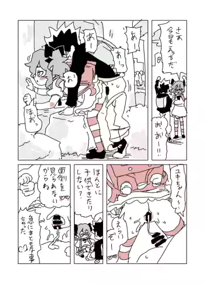 [LFTN] ユキちゃん – 2