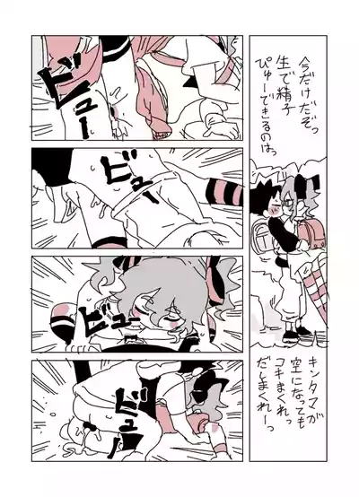 [LFTN] ユキちゃん – 3