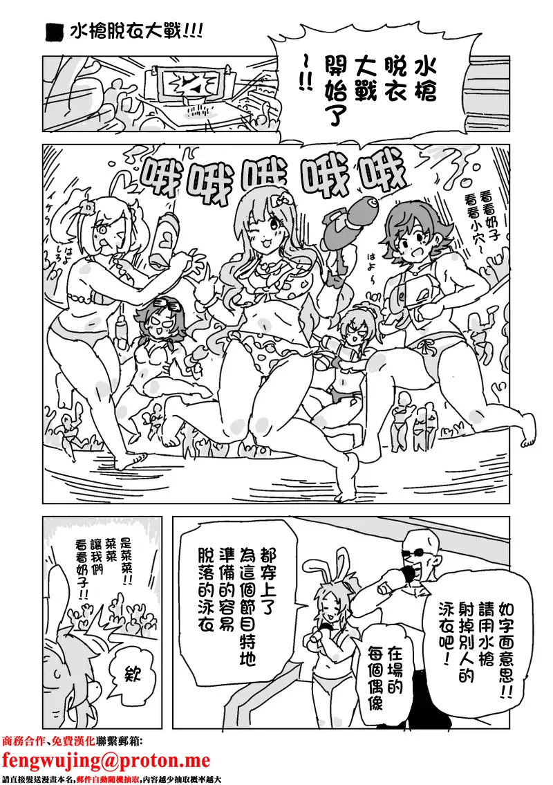 [LFTN] 水着脱がせ合いバトル！-1280x – 1