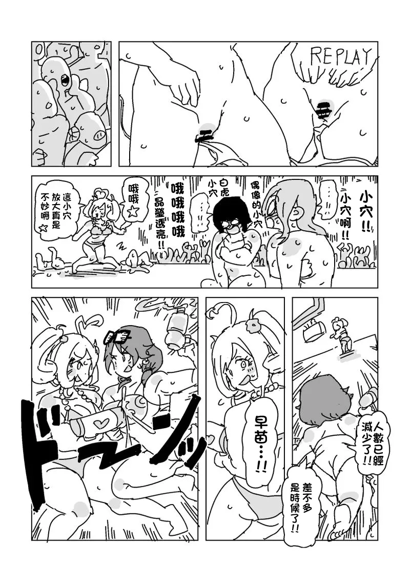 [LFTN] 水着脱がせ合いバトル！-1280x – 10
