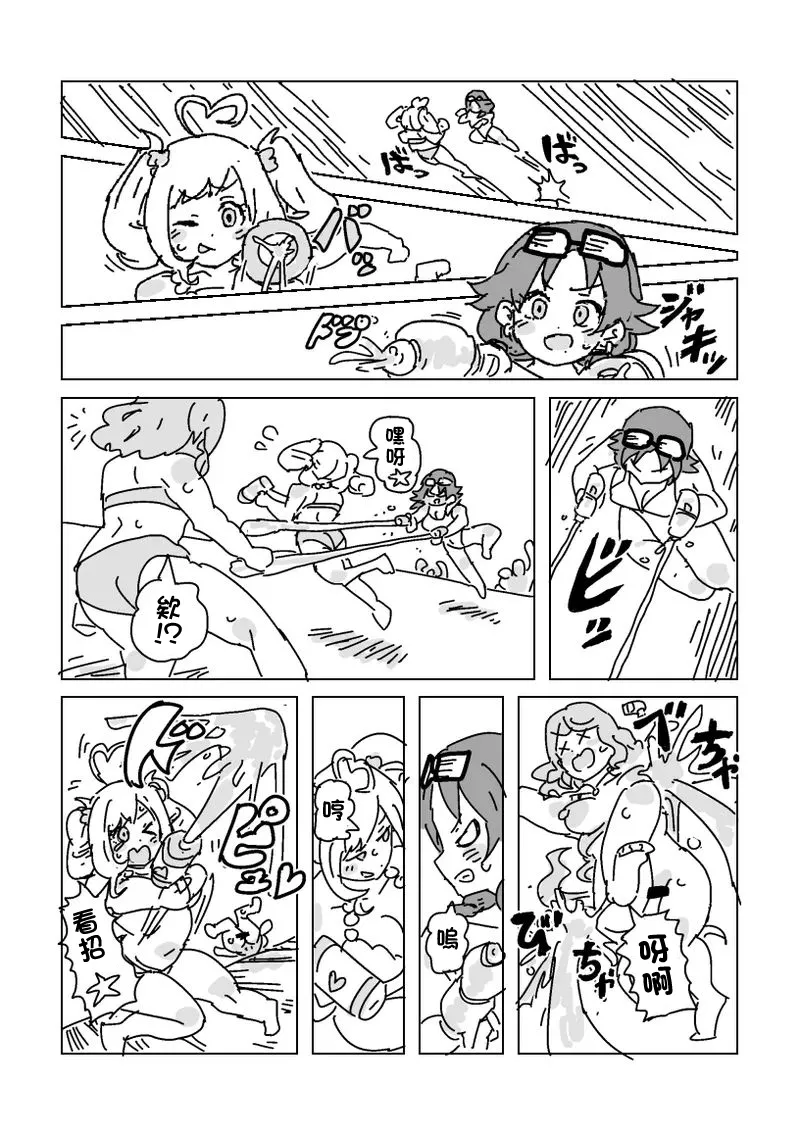 [LFTN] 水着脱がせ合いバトル！-1280x – 11