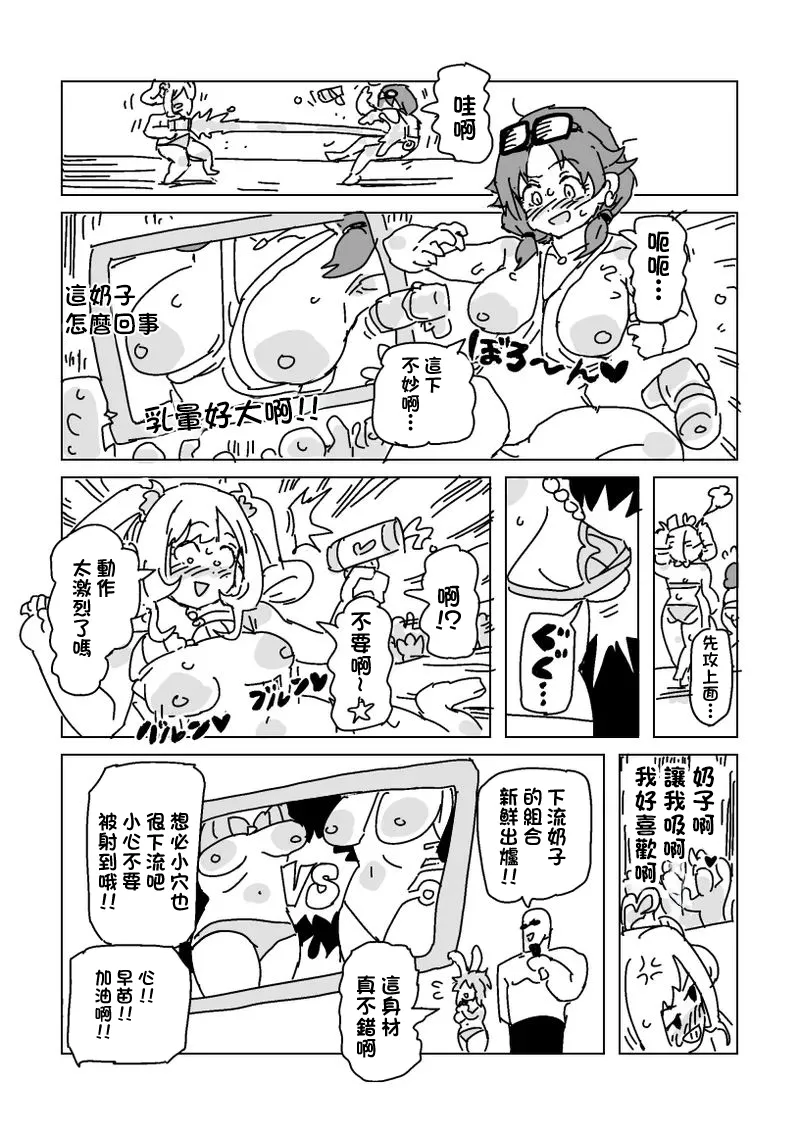 [LFTN] 水着脱がせ合いバトル！-1280x – 12