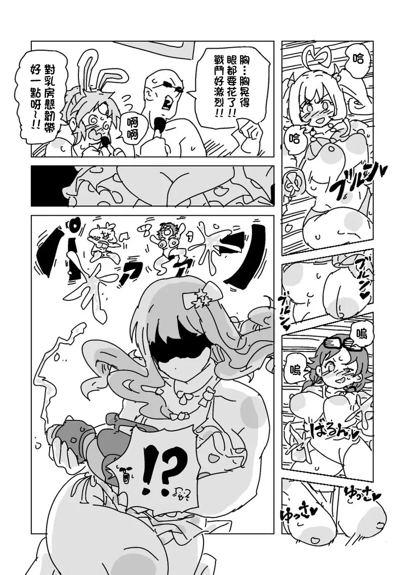 [LFTN] 水着脱がせ合いバトル！-1280x – 14