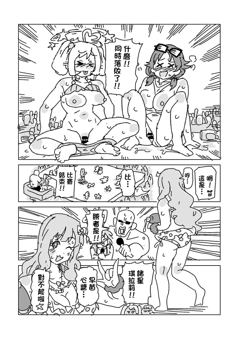 [LFTN] 水着脱がせ合いバトル！-1280x – 15