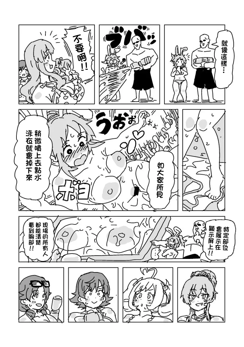 [LFTN] 水着脱がせ合いバトル！-1280x – 2