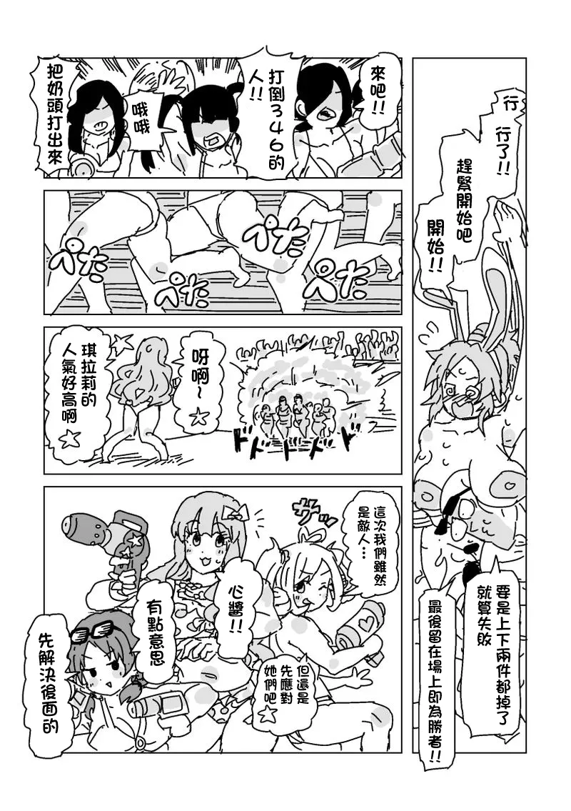 [LFTN] 水着脱がせ合いバトル！-1280x – 3