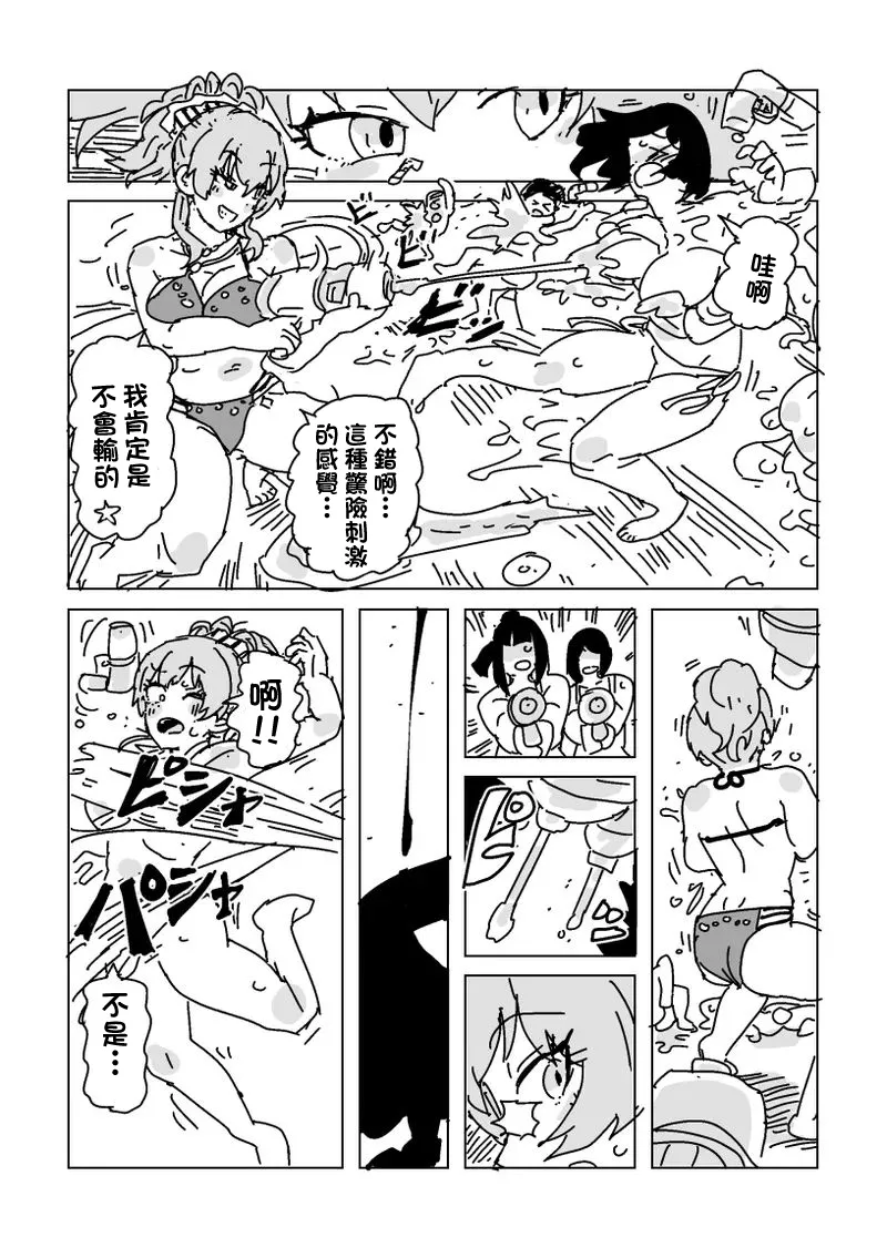 [LFTN] 水着脱がせ合いバトル！-1280x – 6