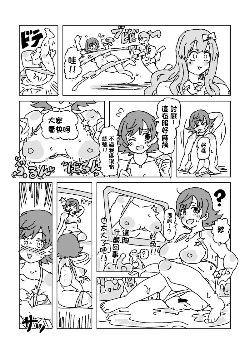 [LFTN] 水着脱がせ合いバトル！-1280x – 8