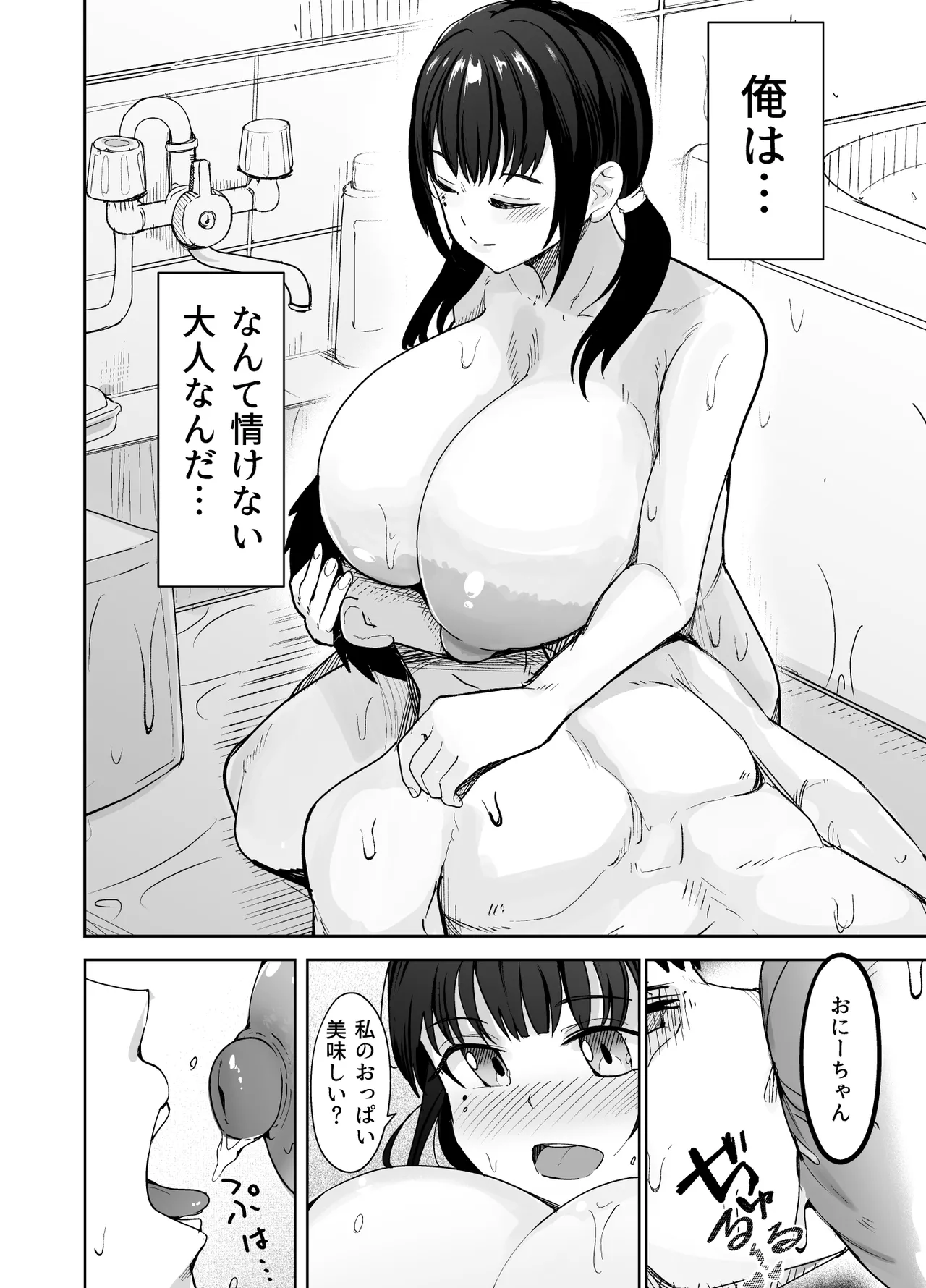 [Ichiokumangenjaya (Shuuhen Kouichi)] Chou Bakunyuu (T-Cup)  – 13