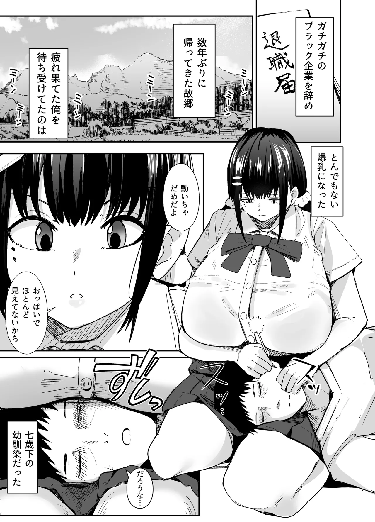 [Ichiokumangenjaya (Shuuhen Kouichi)] Chou Bakunyuu (T-Cup)  – 2