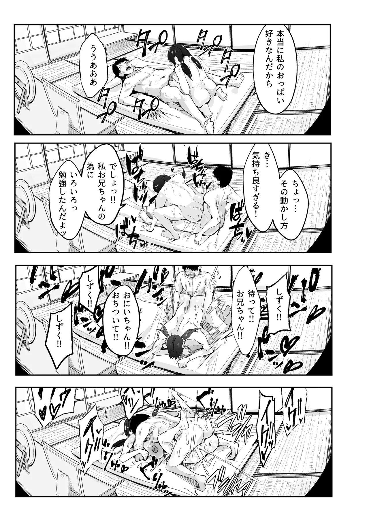 [Ichiokumangenjaya (Shuuhen Kouichi)] Chou Bakunyuu (T-Cup)  – 20