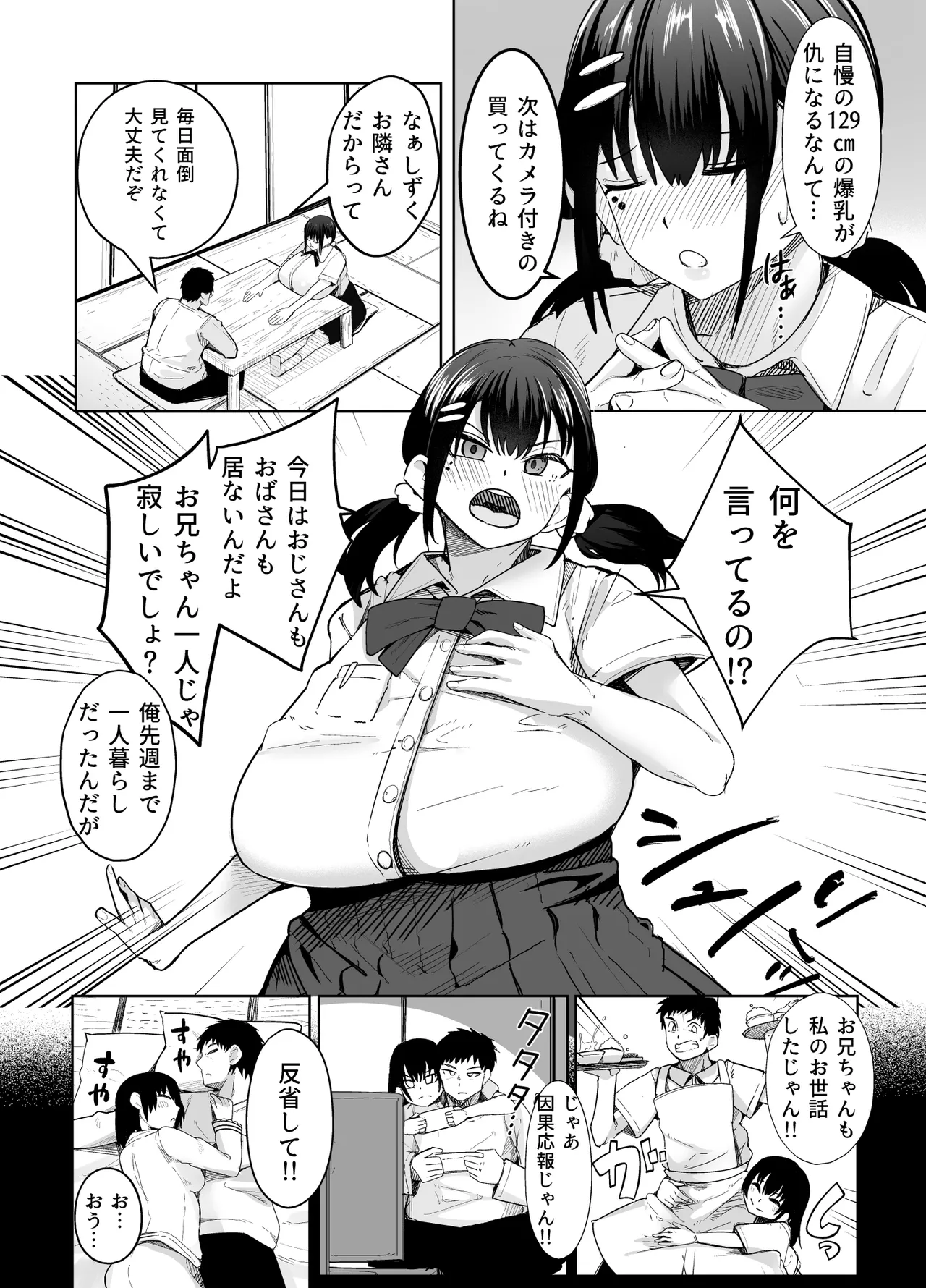 [Ichiokumangenjaya (Shuuhen Kouichi)] Chou Bakunyuu (T-Cup)  – 3